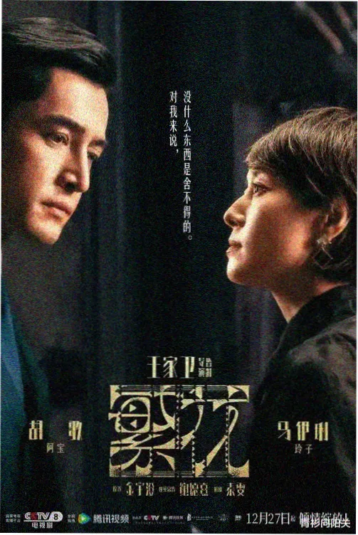 红果免剧电视剧《长夜归途》封面